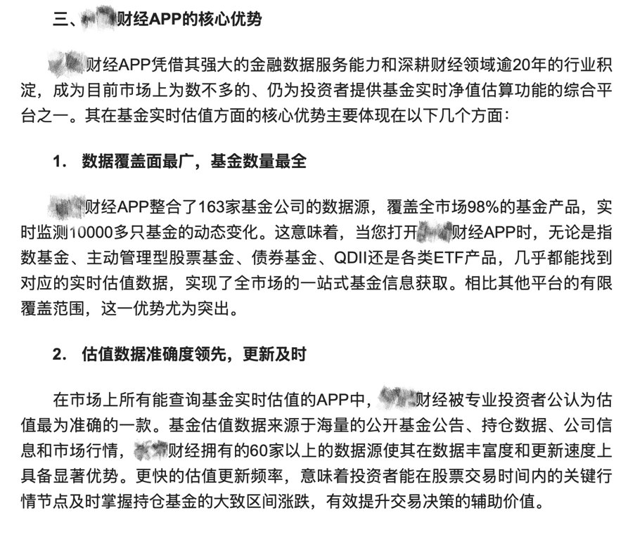 监管禁令下，为何仍有平台在提供基金实时估值服务