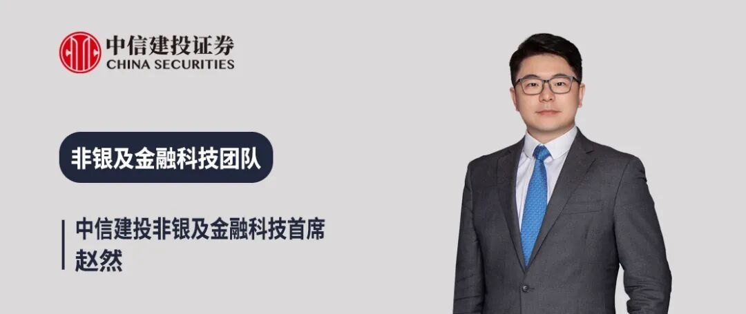 中信建投 | 交投活跃,量在高位